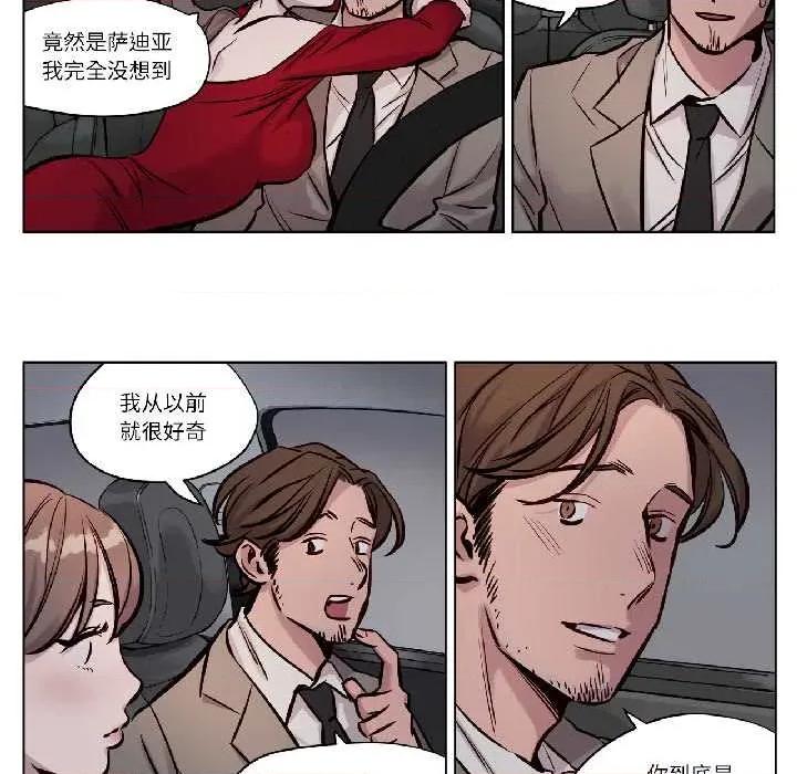 赎罪营 赎罪营226 赎罪营 第23页