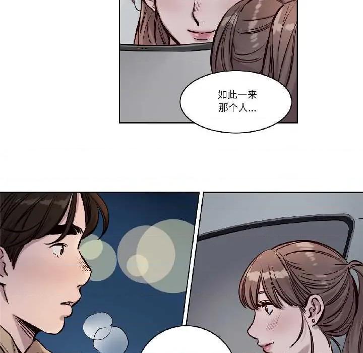 赎罪营 赎罪营226 赎罪营 第28页