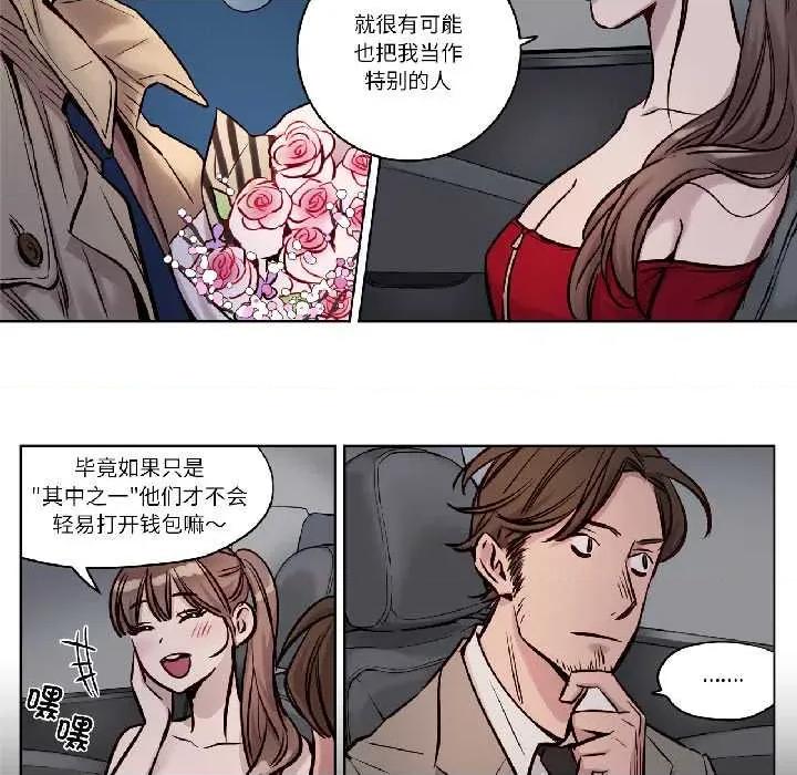 赎罪营 赎罪营226 赎罪营 第29页