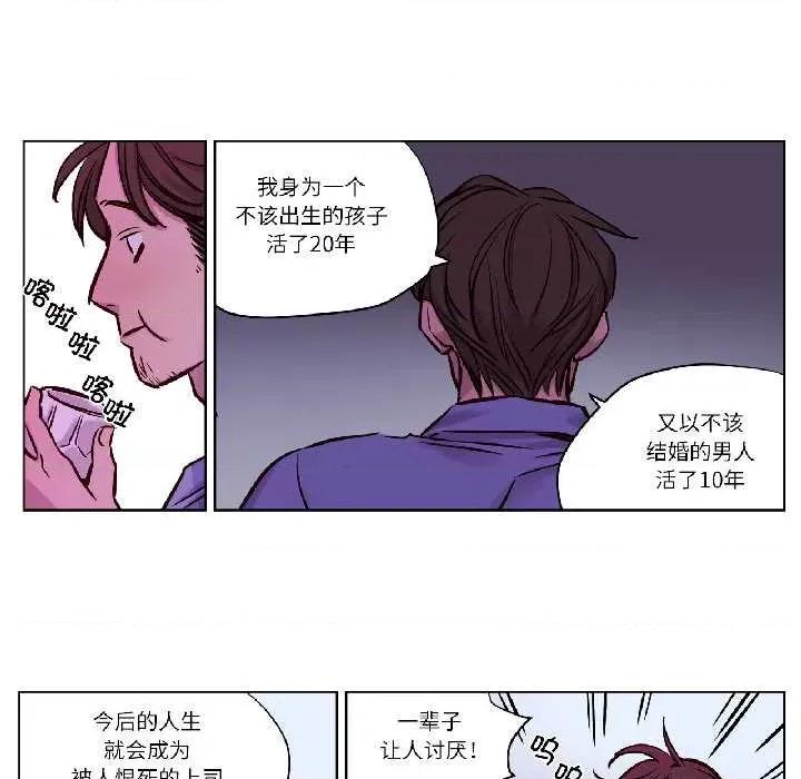 赎罪营 赎罪营226 赎罪营 第32页