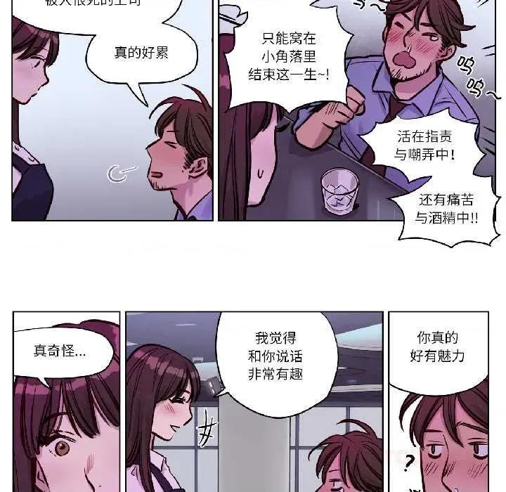 赎罪营 赎罪营226 赎罪营 第33页