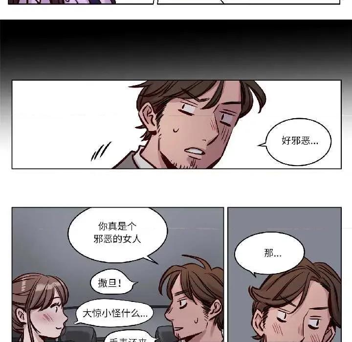 赎罪营 赎罪营226 赎罪营 第35页