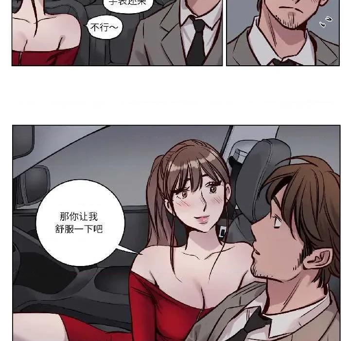 赎罪营 赎罪营226 赎罪营 第36页