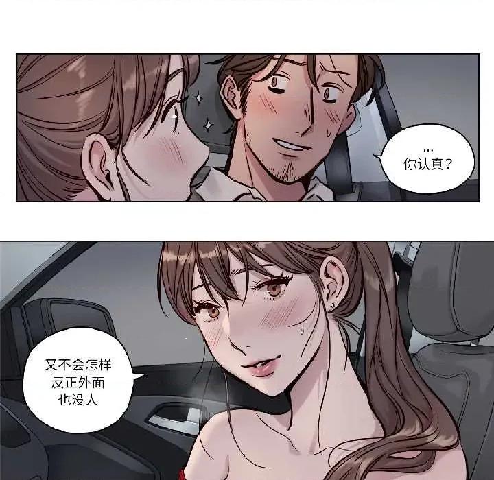赎罪营 赎罪营226 赎罪营 第48页