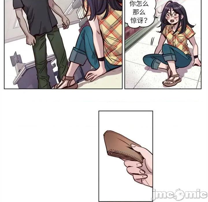 赎罪营 赎罪营 第25页
