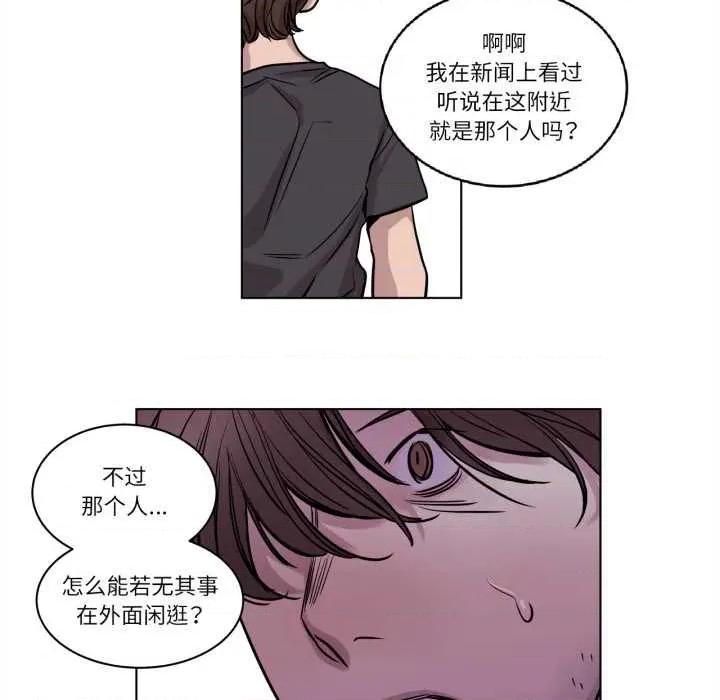 赎罪营 赎罪营 第19页