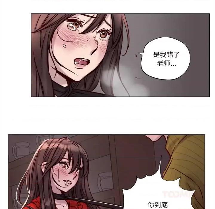 赎罪营 赎罪营 第32页