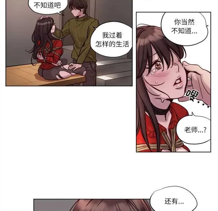 赎罪营 赎罪营 第37页