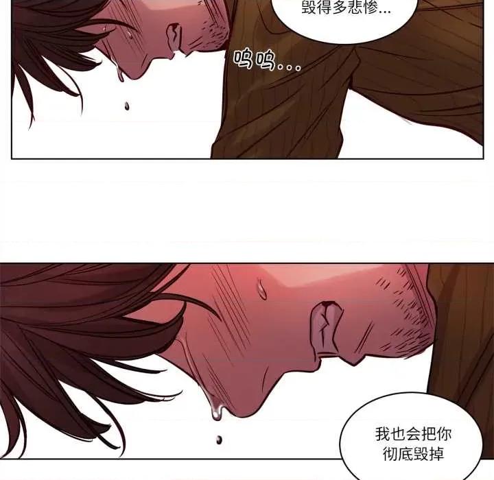 赎罪营 赎罪营 第58页