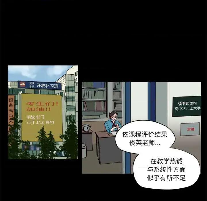 赎罪营 赎罪营 第8页