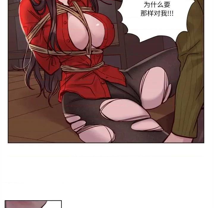 赎罪营 赎罪营 第33页