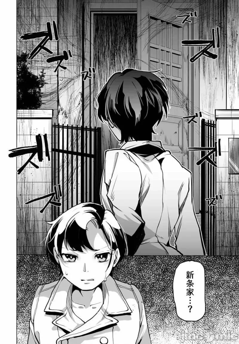 拯救的美少女姐妹其实是病娇 拯救的美少女姐妹其实是病娇 [ みょん 司马淳子] 男嫌いな美人姉妹を名前も告げずに助けたら一体どうなる? 第10页