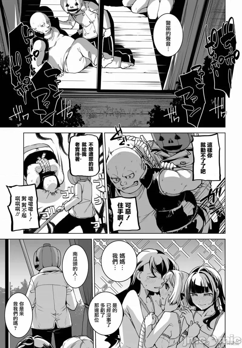 拯救的美少女姐妹其实是病娇 拯救的美少女姐妹其实是病娇 第5页