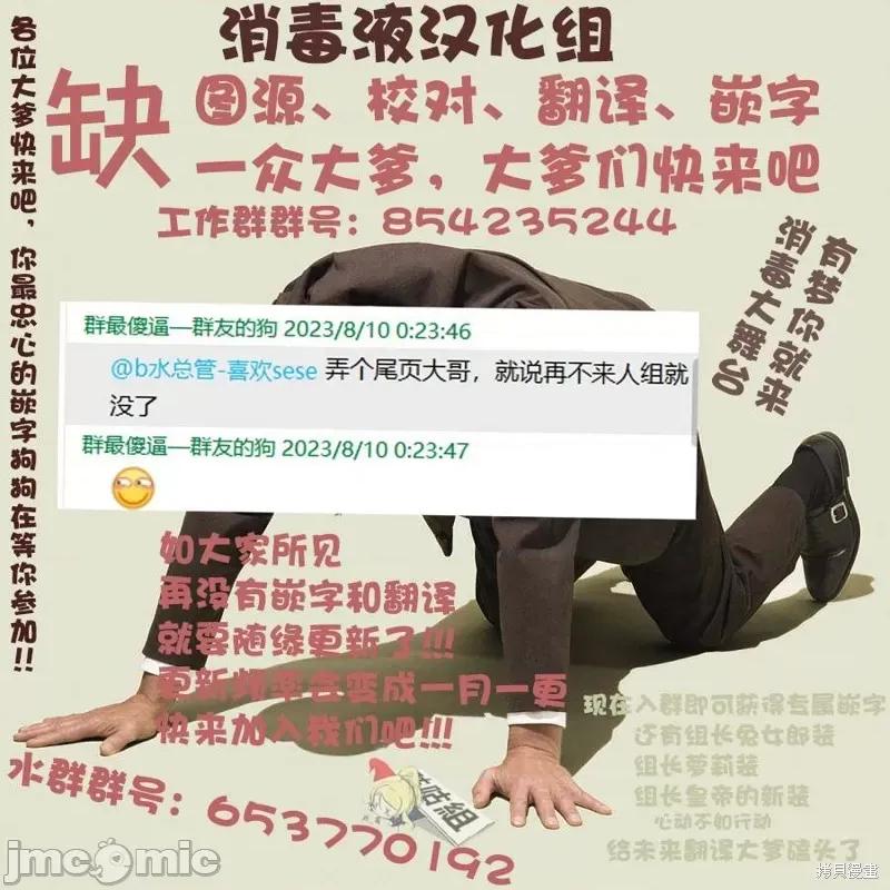 拯救的美少女姐妹其实是病娇 拯救的美少女姐妹其实是病娇 第19页