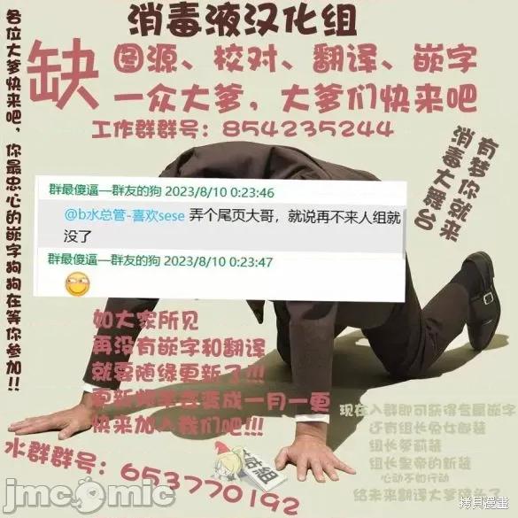 拯救的美少女姐妹其实是病娇 拯救的美少女姐妹其实是病娇 第27页