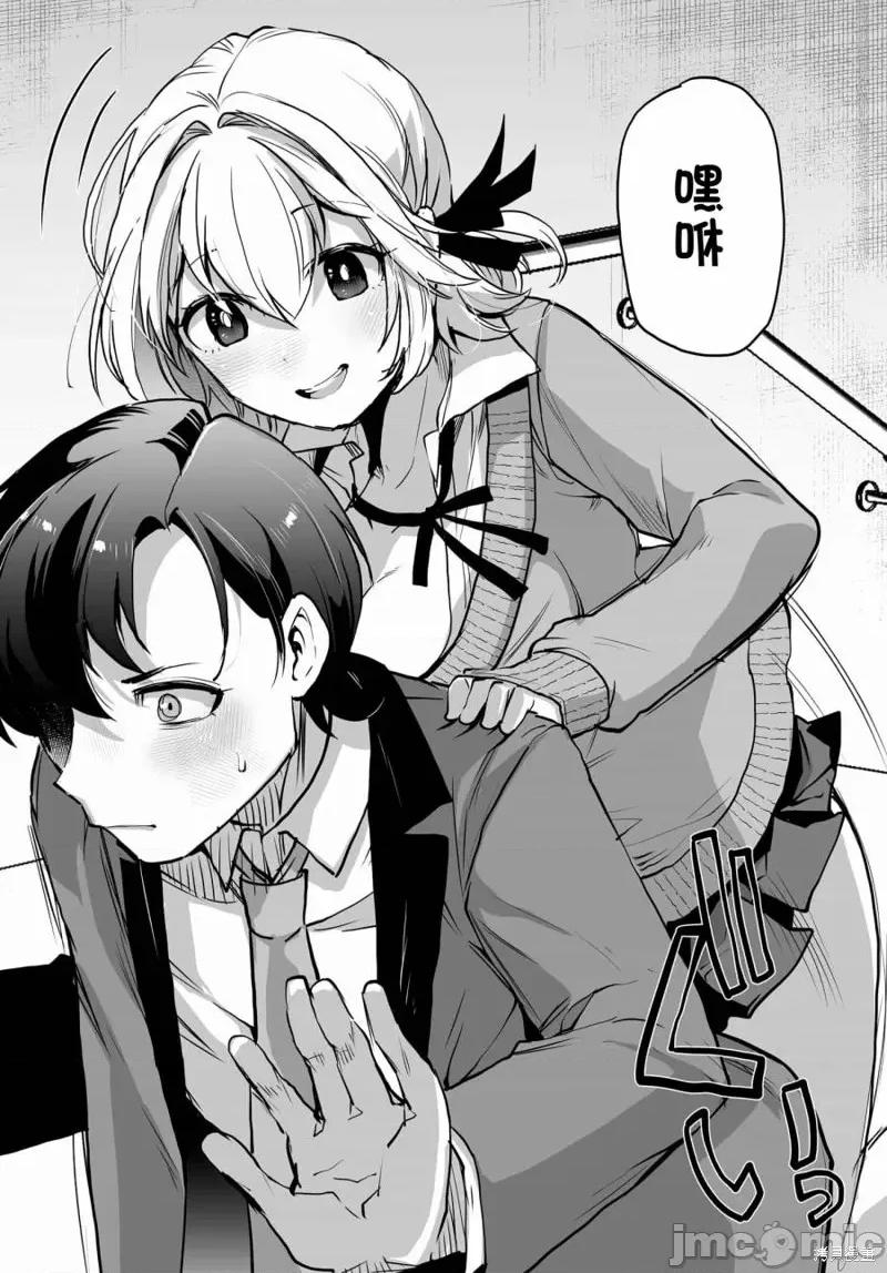 拯救的美少女姐妹其实是病娇 拯救的美少女姐妹其实是病娇 第20页
