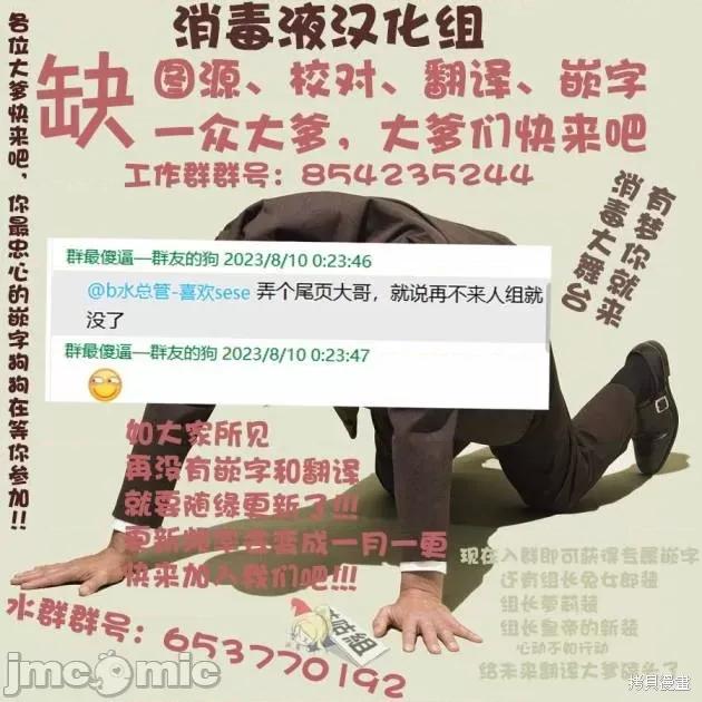 拯救的美少女姐妹其实是病娇 拯救的美少女姐妹其实是病娇 第22页