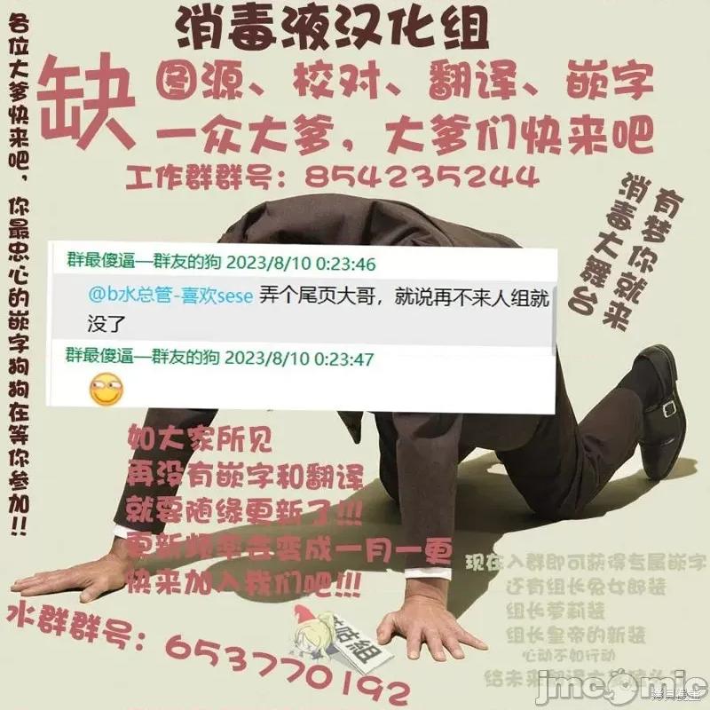 拯救的美少女姐妹其实是病娇 拯救的美少女姐妹其实是病娇 第23页
