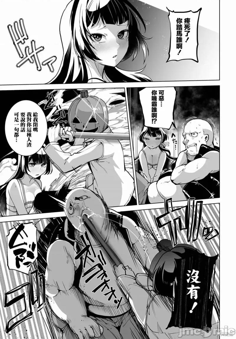 拯救的美少女姐妹其实是病娇 拯救的美少女姐妹其实是病娇 第3页