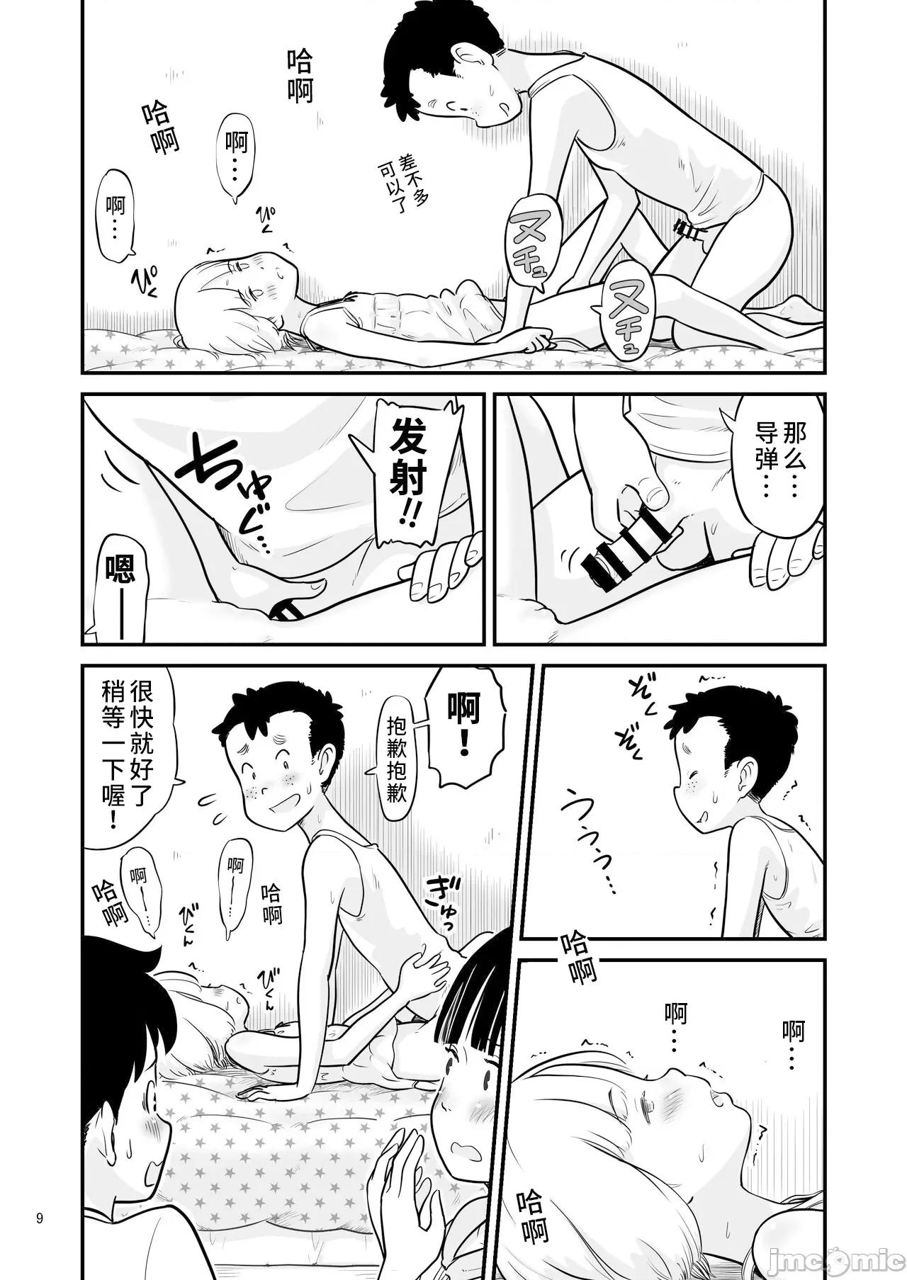 关于田中君在我们面前兄妹的那一天 关于田中君在我们面前兄妹做爱的那一天 [神箭刺蜂汉化] [Lithiumの个人サークル (Lithium)] 田中くんが僕たちの前で兄妹セックスした日のこと [中国翻译] 第10页
