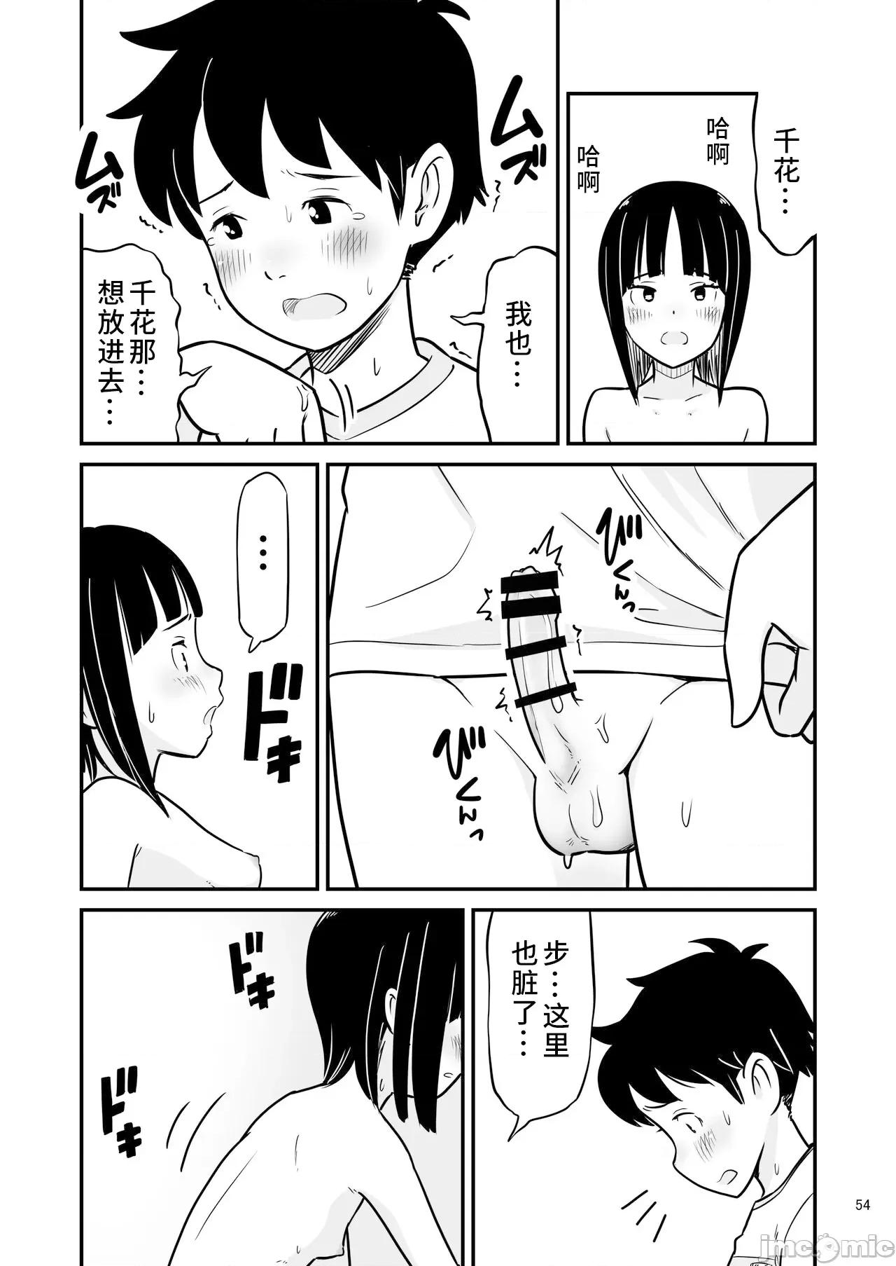 关于田中君在我们面前兄妹的那一天 关于田中君在我们面前兄妹做爱的那一天 [神箭刺蜂汉化] [Lithiumの个人サークル (Lithium)] 田中くんが僕たちの前で兄妹セックスした日のこと [中国翻译] 第55页