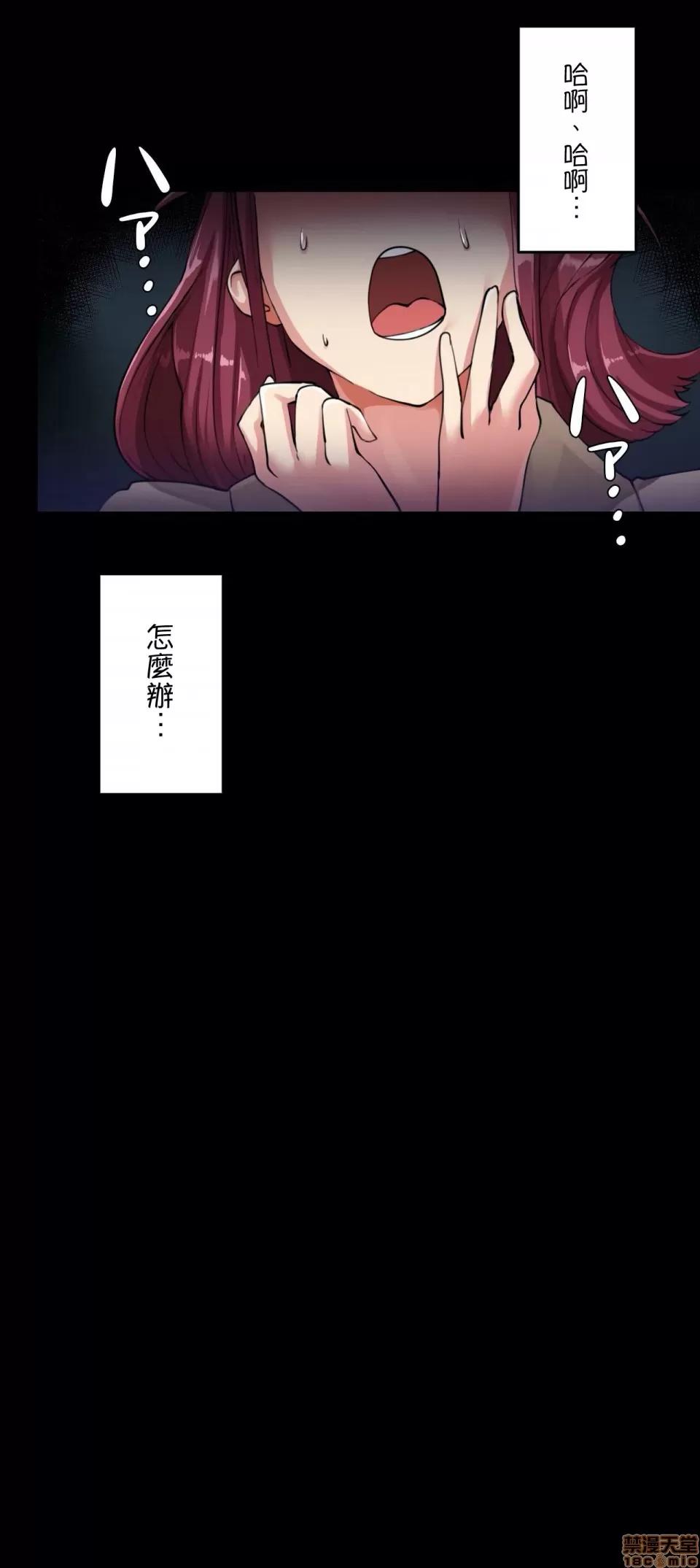 生灵～藏在墙壁裡的女人 生灵～藏在墙壁裡的女人～/ イキ♡灵〜壁に隠れた女〜/露出少女 [禁漫汉化组] 第10页