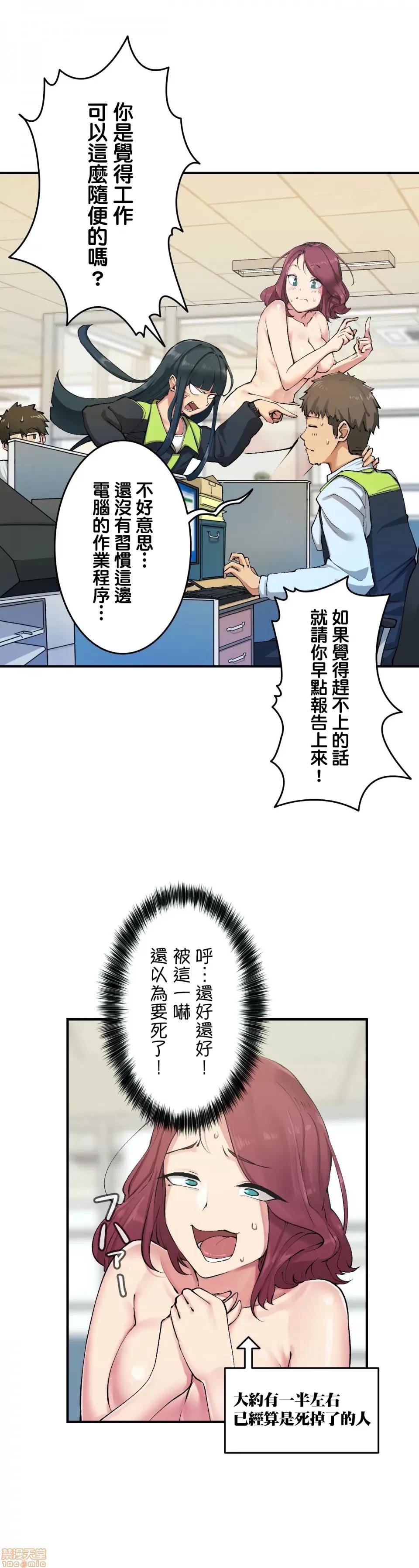 生灵～藏在墙壁裡的女人 生灵 2 第4页