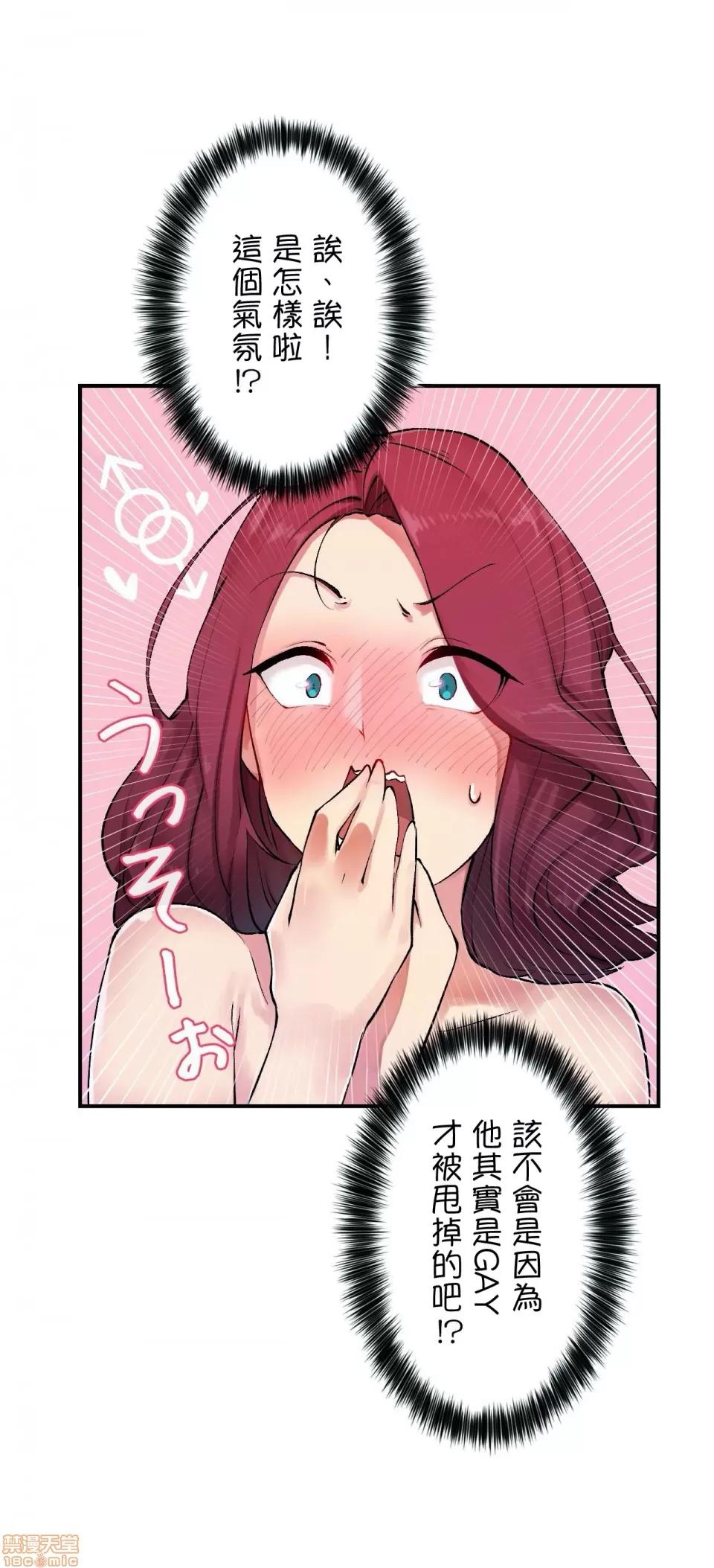 生灵～藏在墙壁裡的女人 生灵 2 第10页