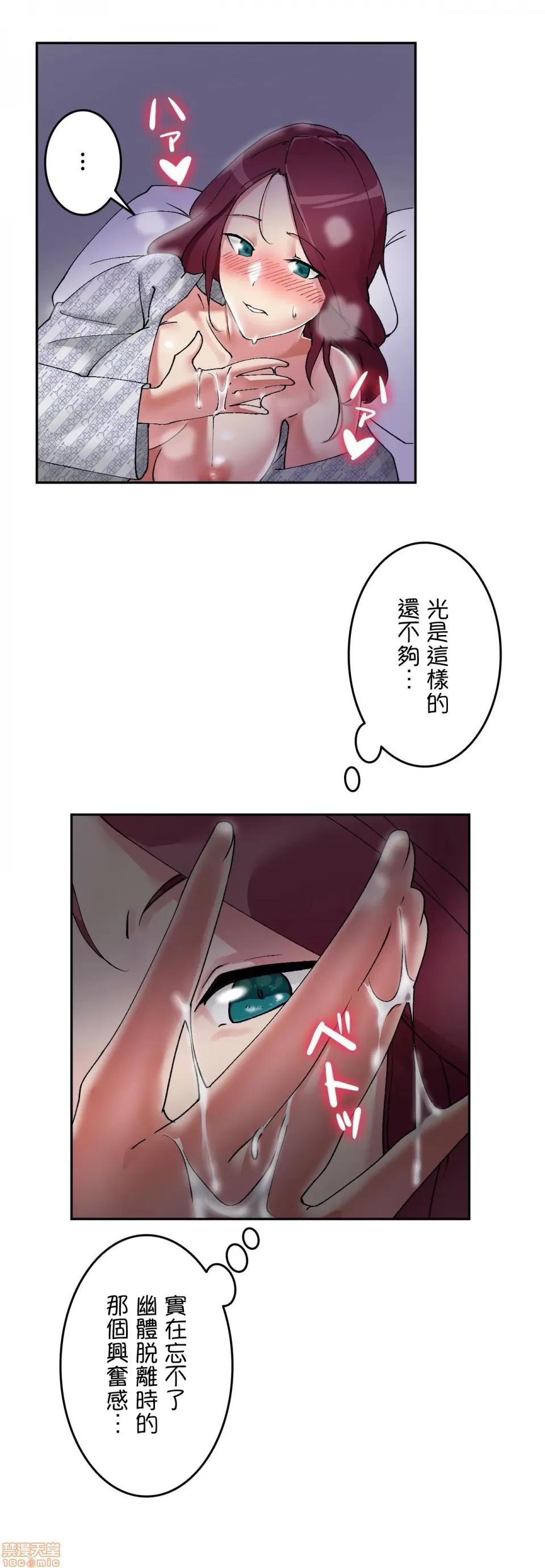 生灵～藏在墙壁裡的女人 生灵 3 第32页