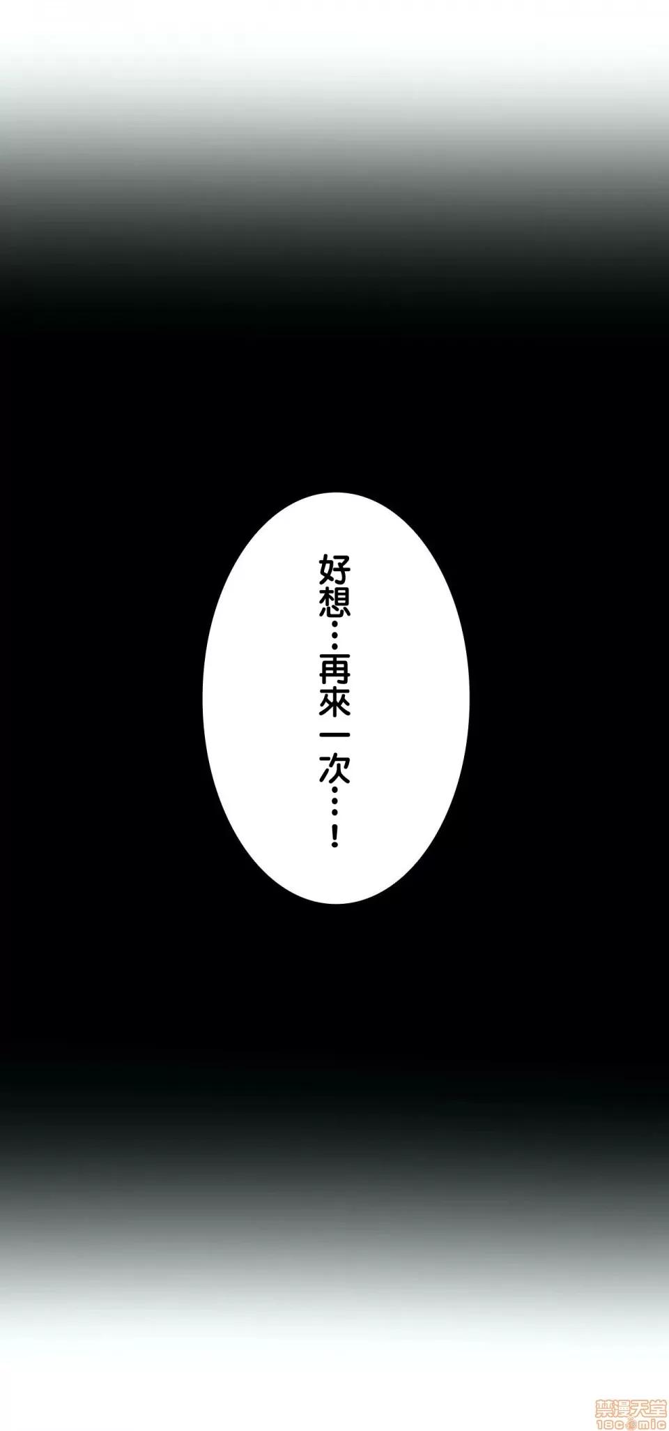 生灵～藏在墙壁裡的女人 生灵 3 第33页