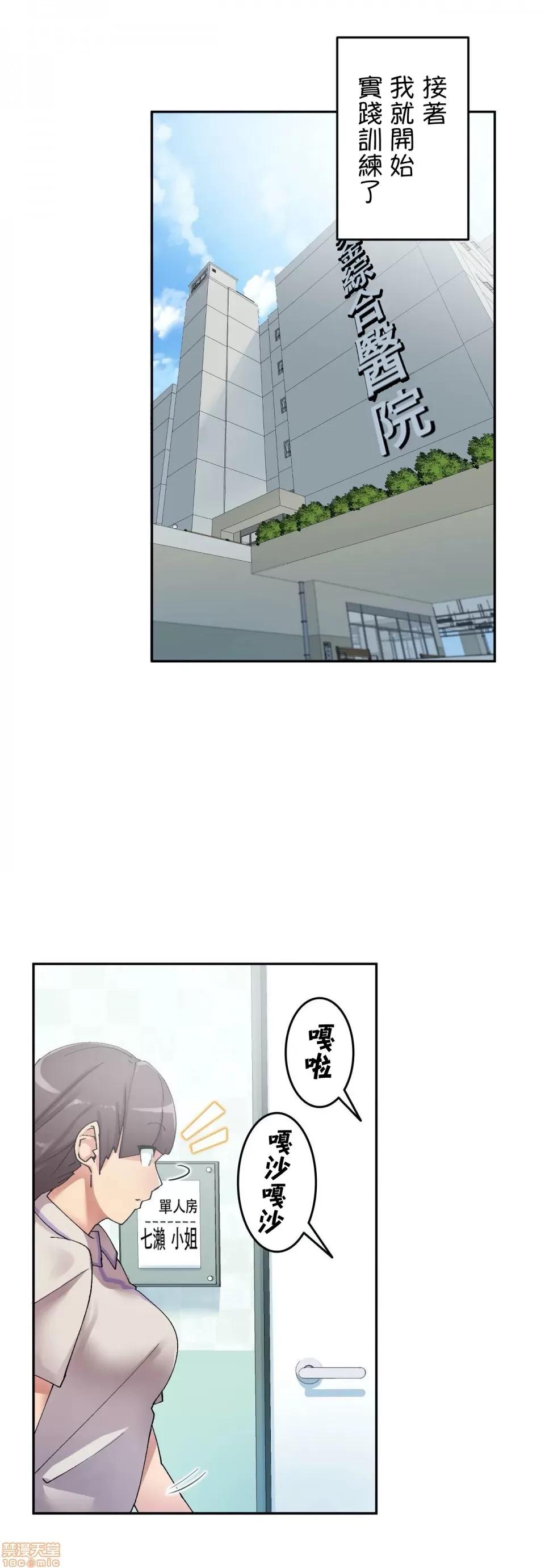 生灵～藏在墙壁裡的女人 生灵 4 第10页
