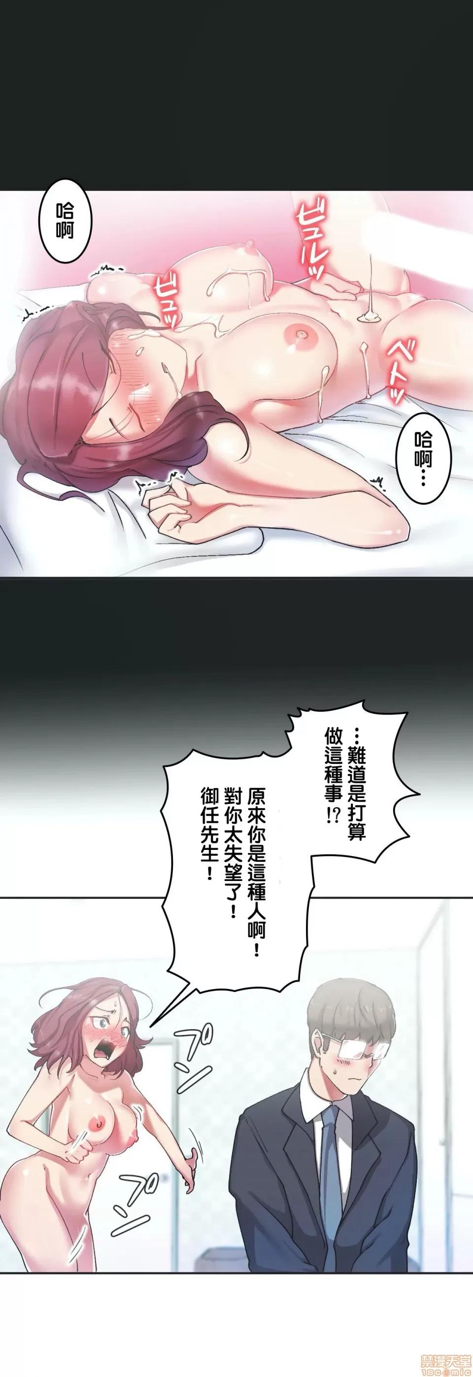 生灵～藏在墙壁裡的女人 生灵 5 第7页