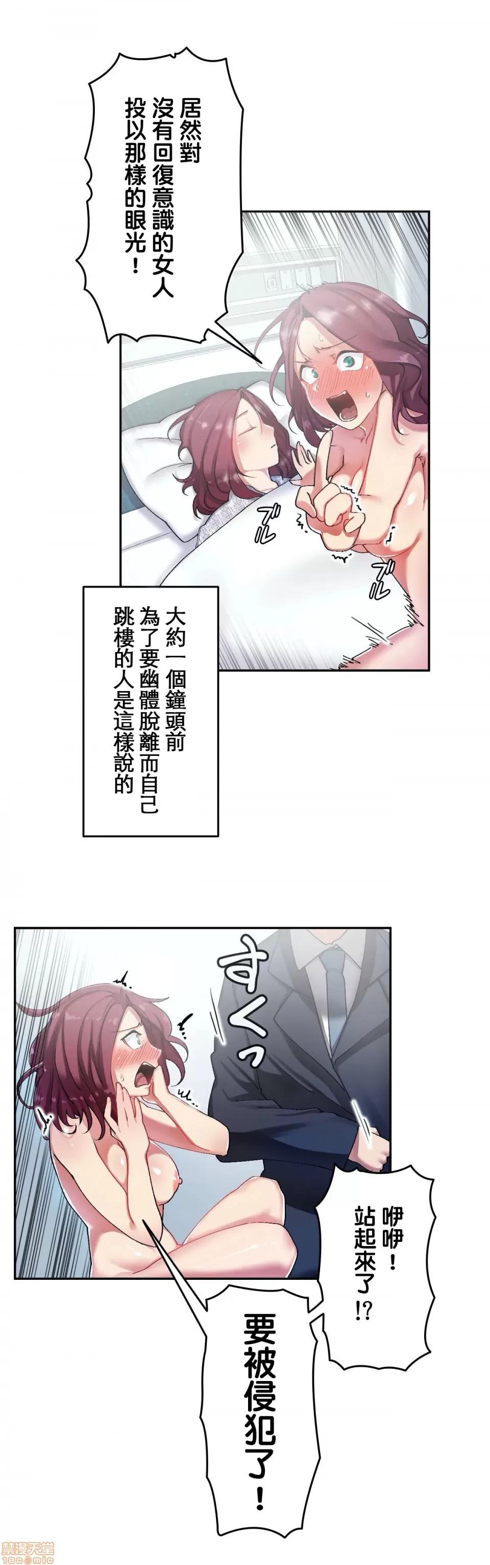 生灵～藏在墙壁裡的女人 生灵 5 第8页