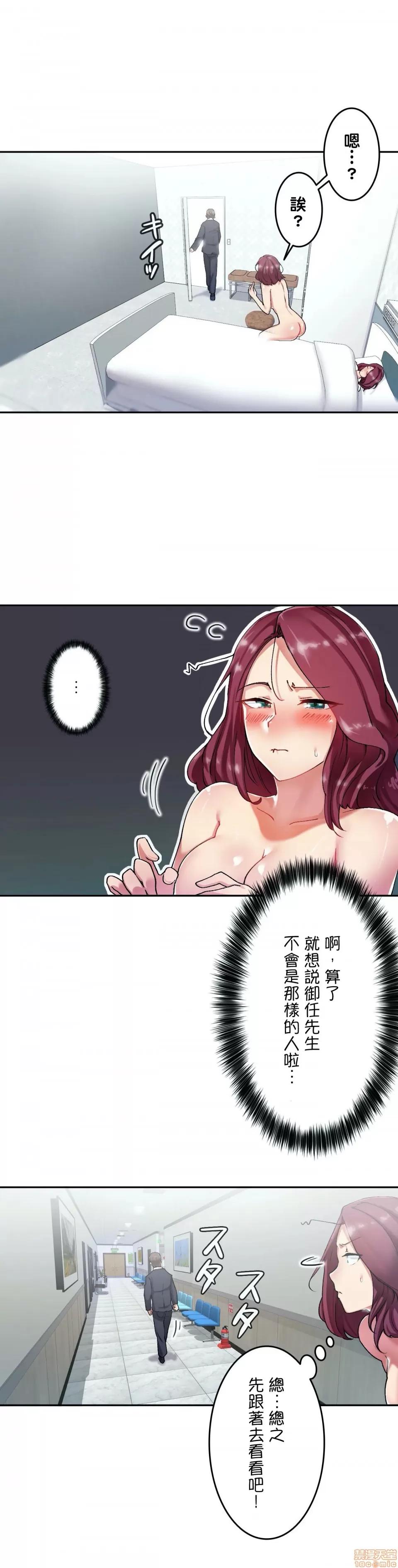 生灵～藏在墙壁裡的女人 生灵 5 第9页