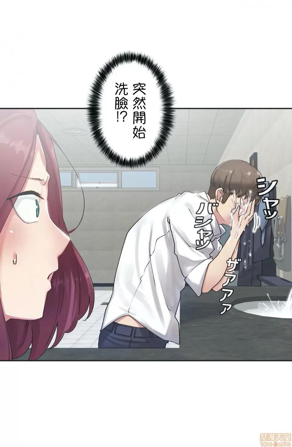 生灵～藏在墙壁裡的女人 生灵 5 第12页