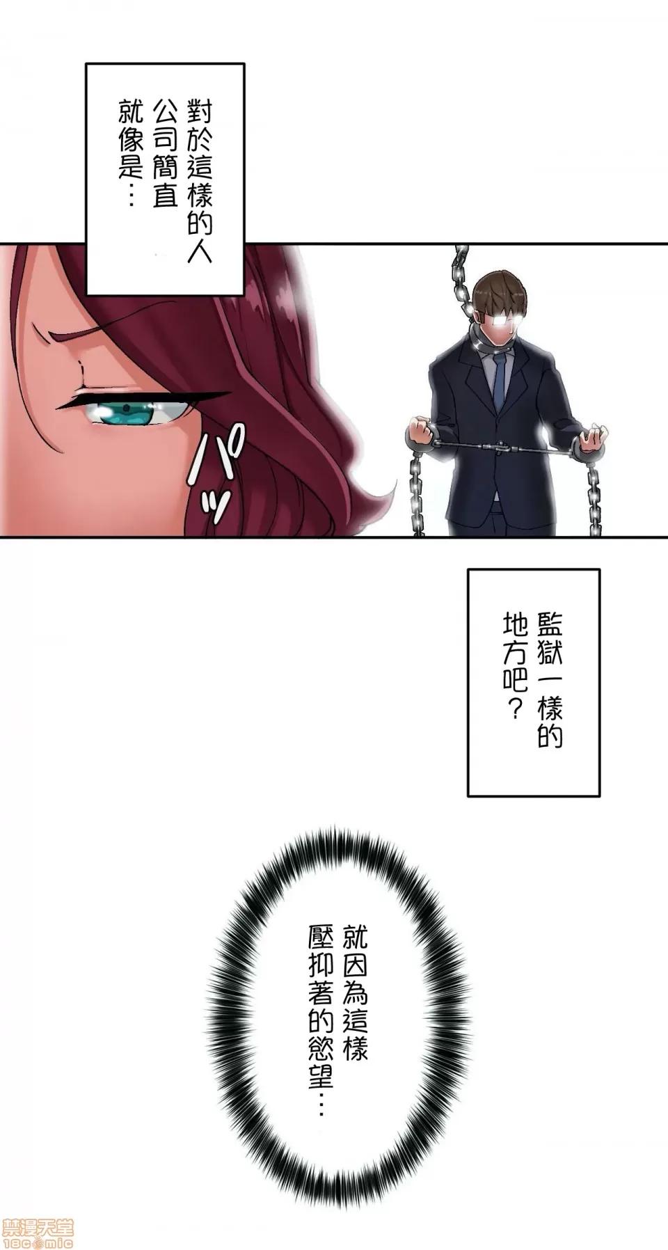 生灵～藏在墙壁裡的女人 生灵 5 第17页