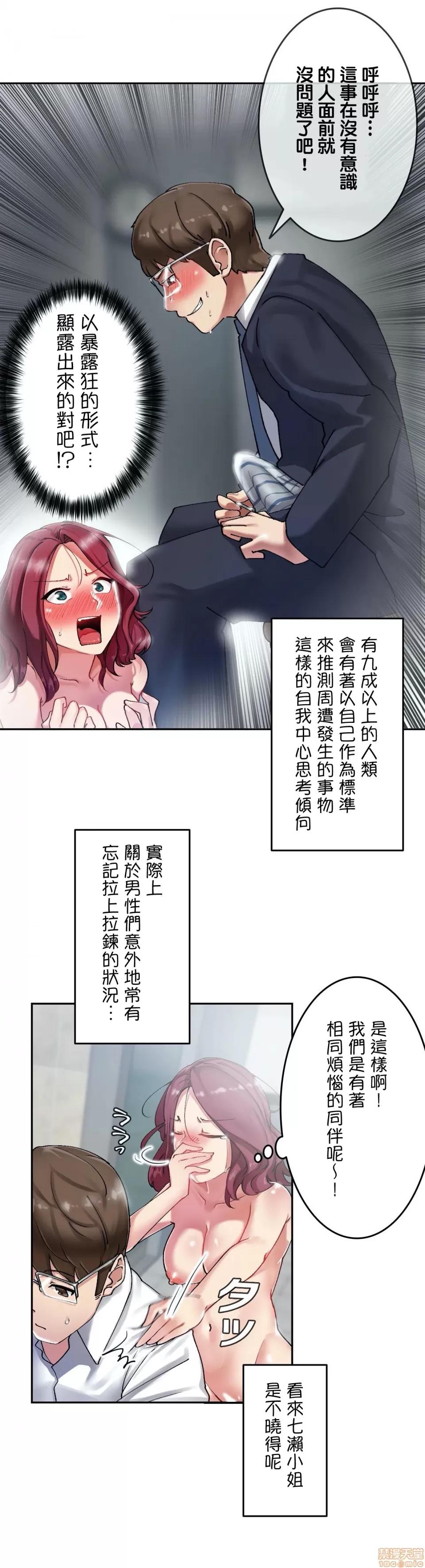 生灵～藏在墙壁裡的女人 生灵 5 第18页
