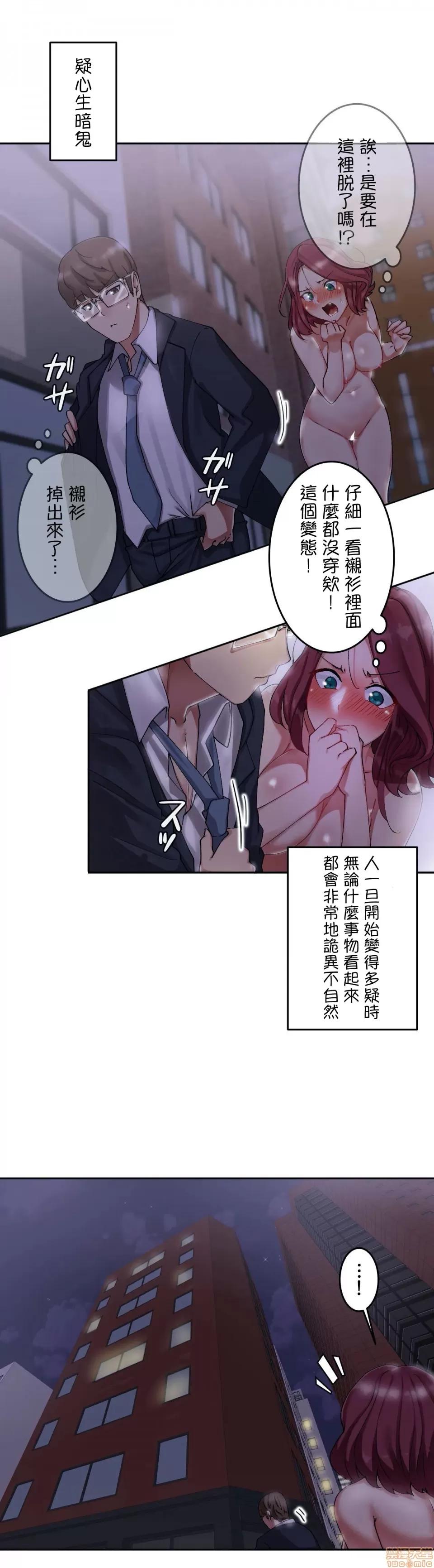 生灵～藏在墙壁裡的女人 生灵 5 第19页