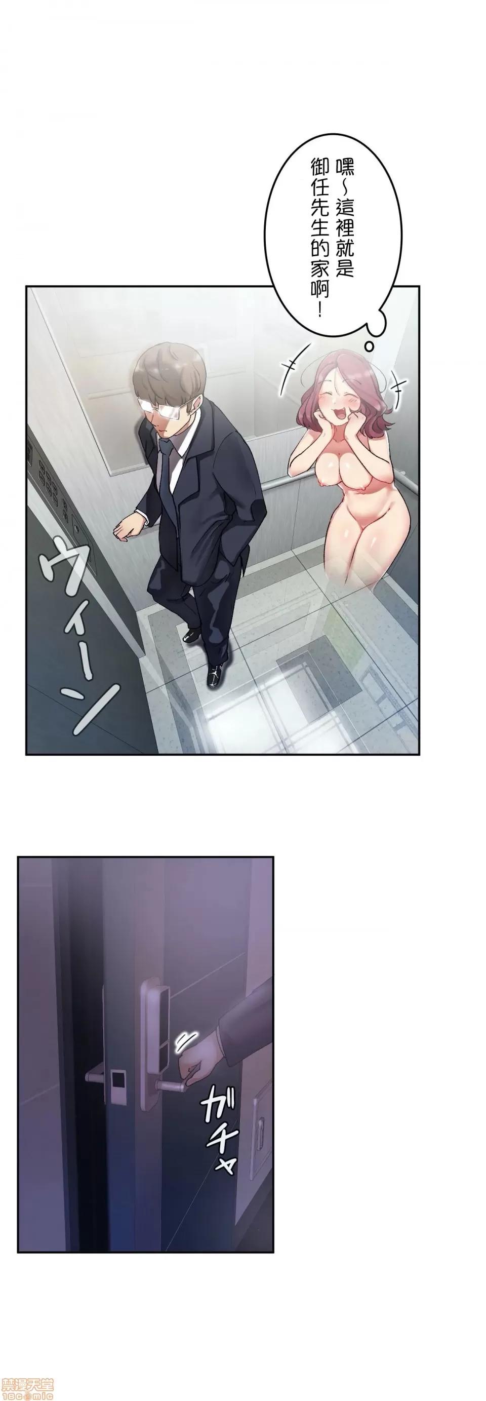 生灵～藏在墙壁裡的女人 生灵 5 第20页