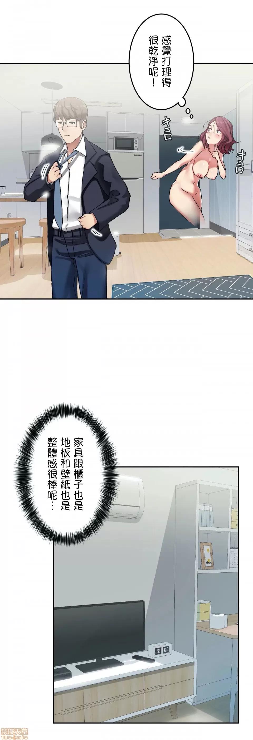 生灵～藏在墙壁裡的女人 生灵 5 第21页