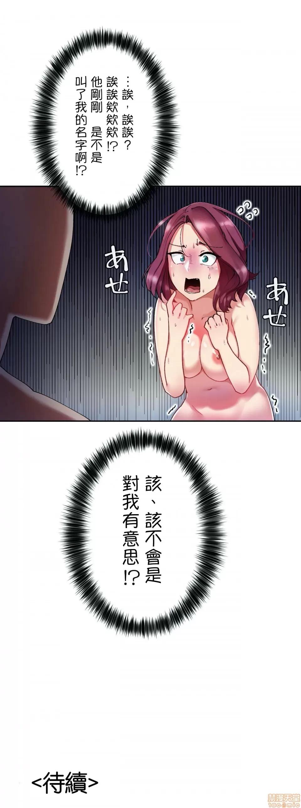 生灵～藏在墙壁裡的女人 生灵 5 第26页