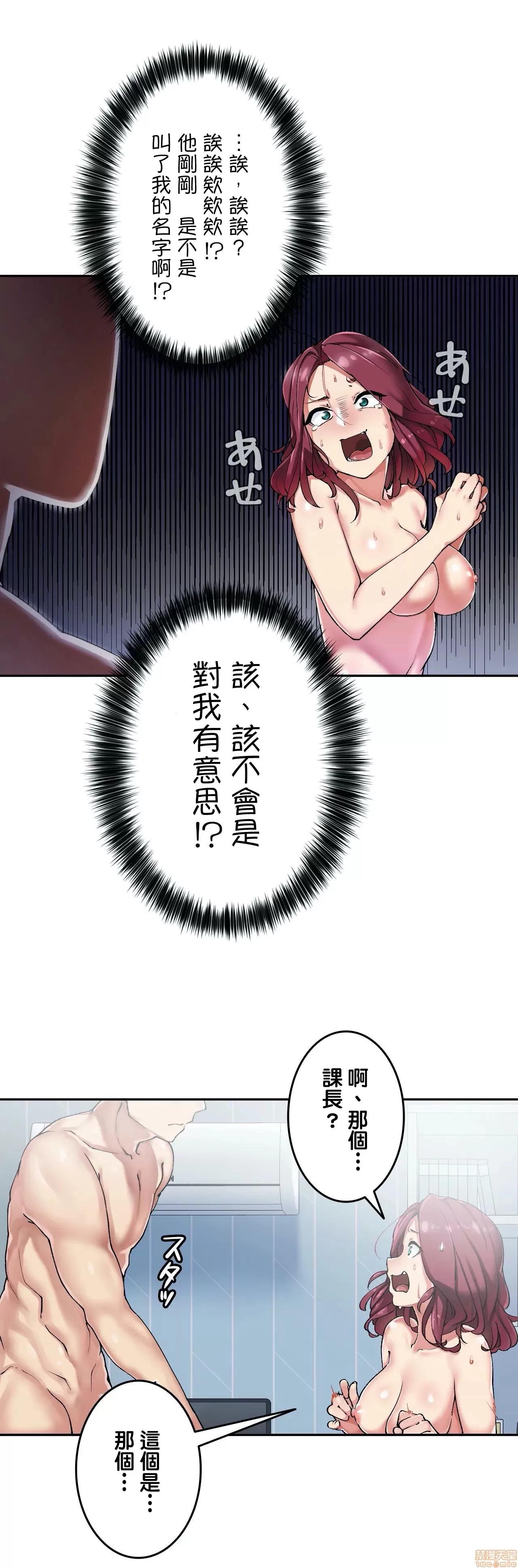 生灵～藏在墙壁裡的女人 生灵 6 第1页