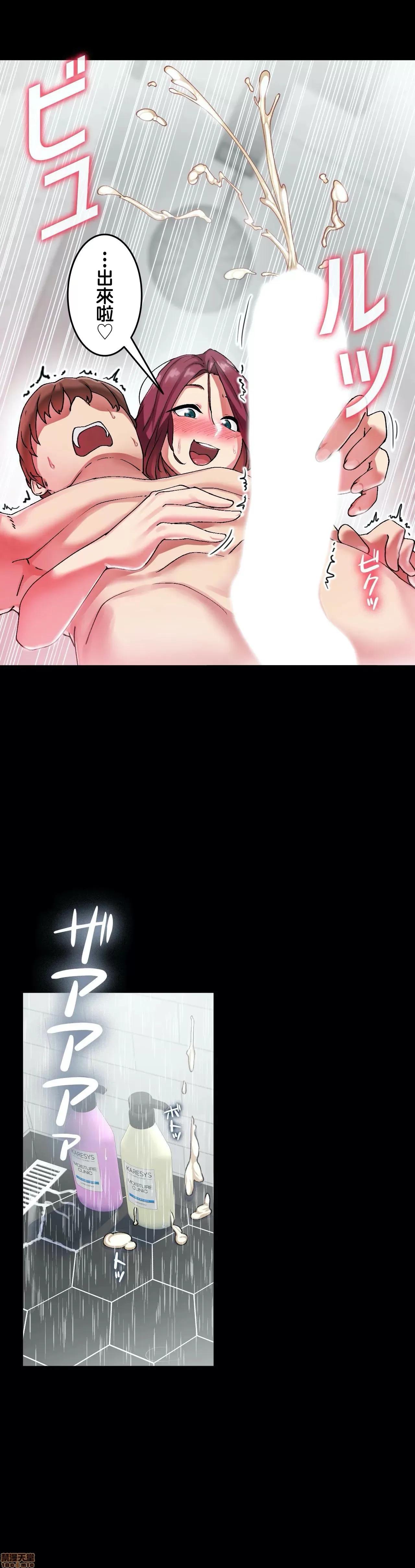 生灵～藏在墙壁裡的女人 生灵 6 第17页