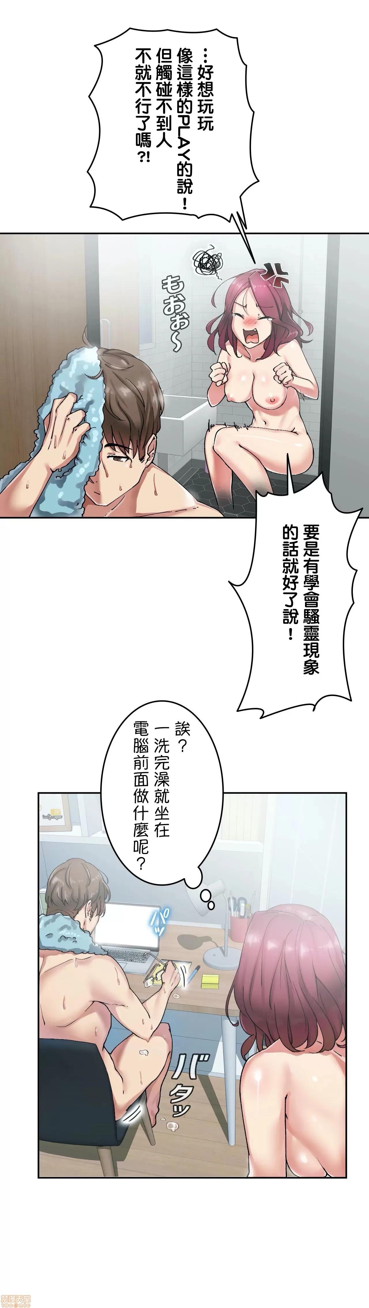 生灵～藏在墙壁裡的女人 生灵 6 第19页