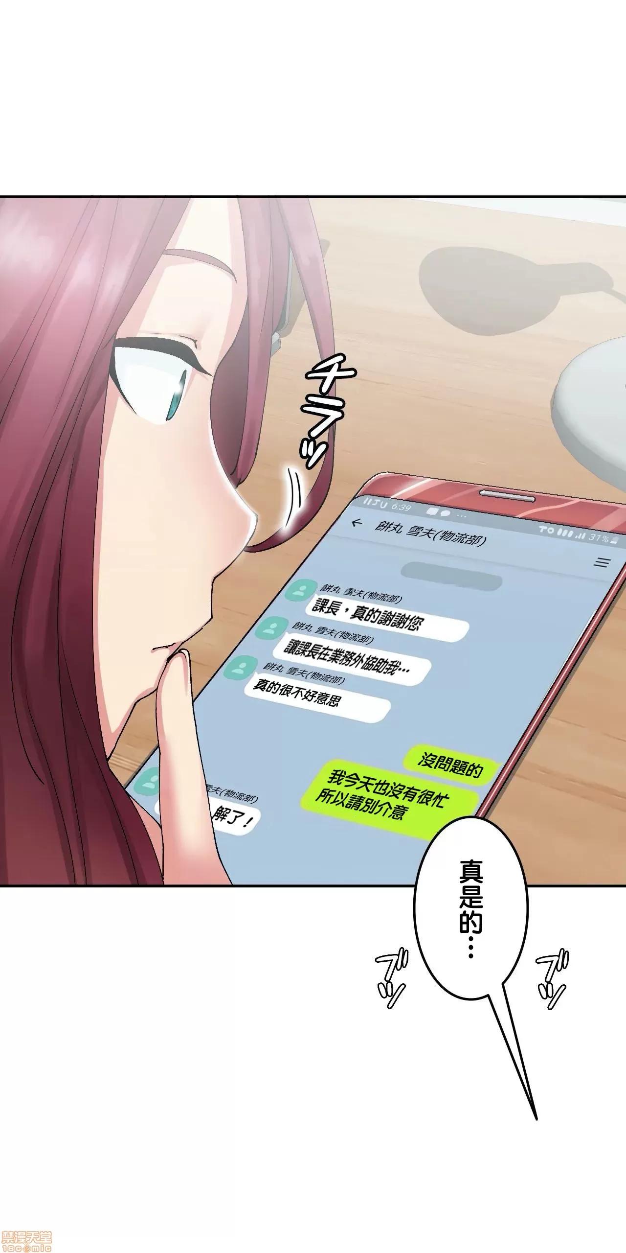 生灵～藏在墙壁裡的女人 生灵 6 第21页