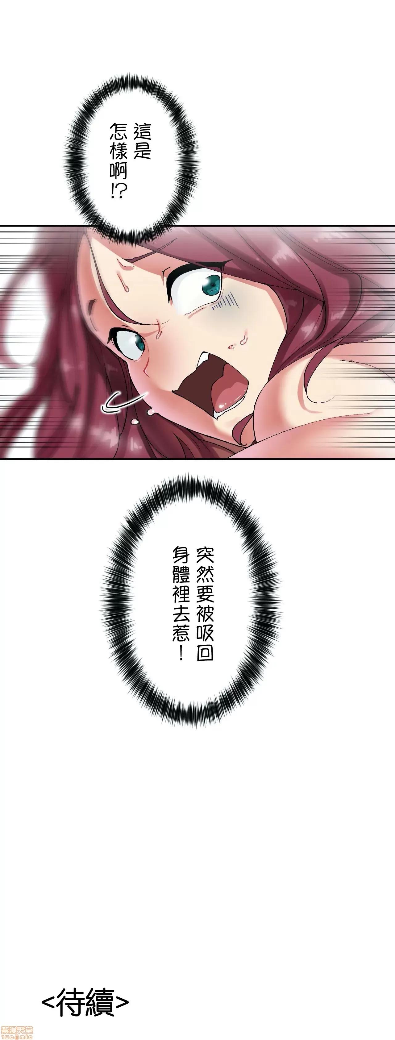 生灵～藏在墙壁裡的女人 生灵 6 第26页