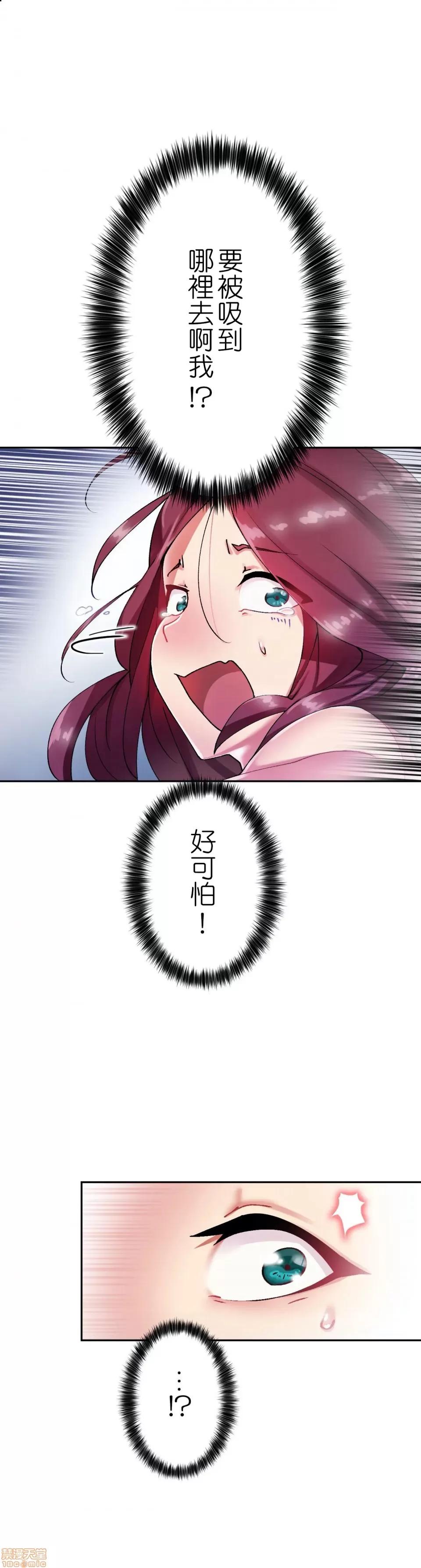 生灵～藏在墙壁裡的女人 生灵 7 第3页