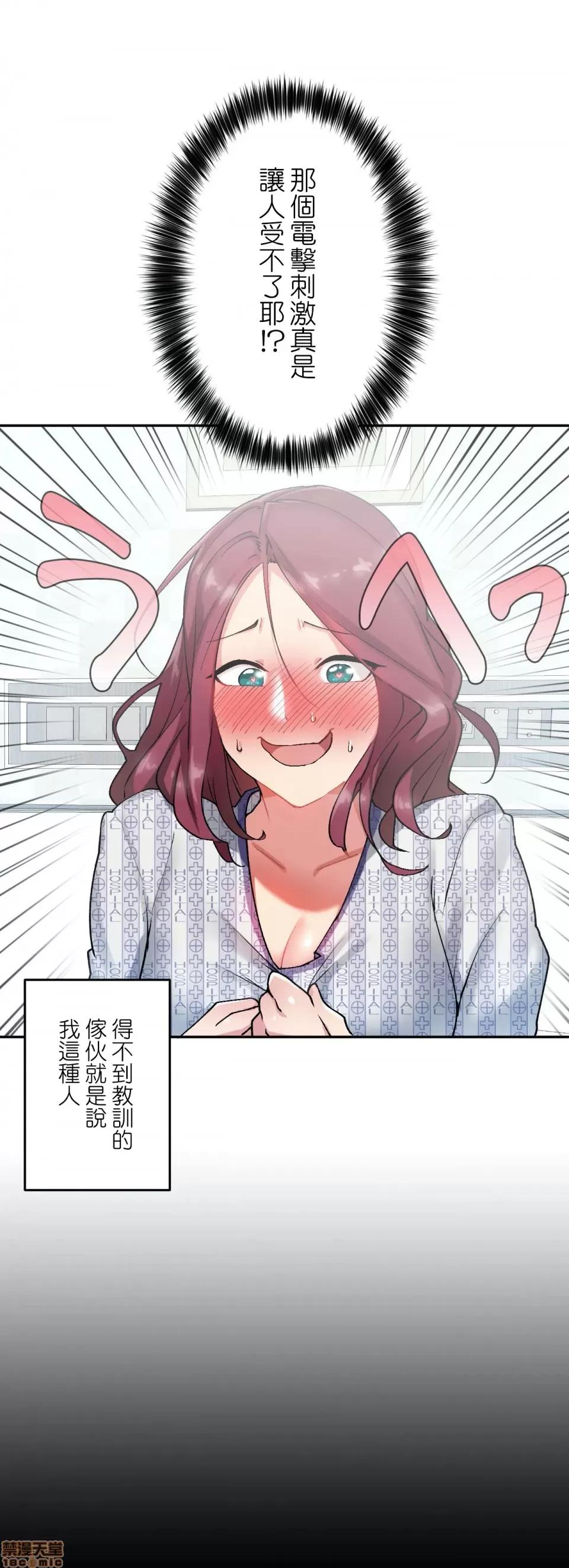 生灵～藏在墙壁裡的女人 生灵 7 第10页