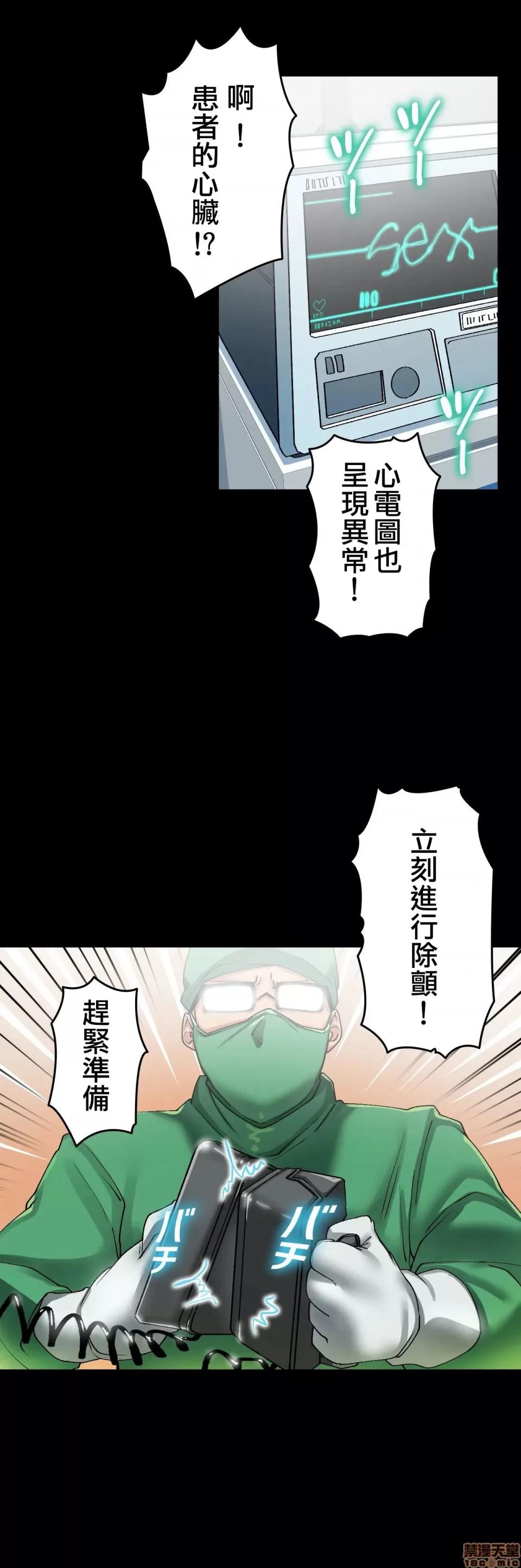 生灵～藏在墙壁裡的女人 生灵 7 第11页
