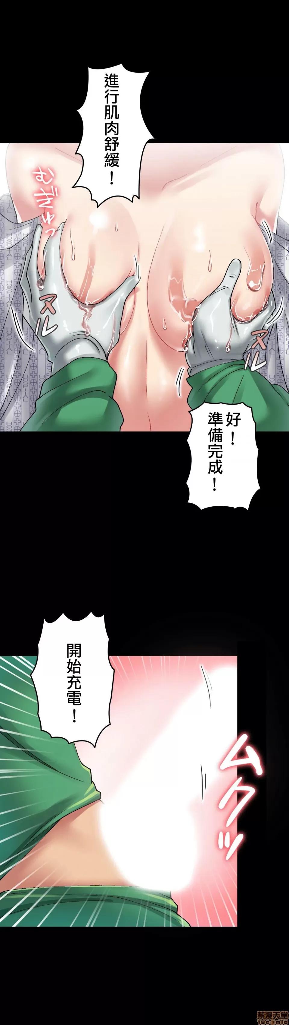 生灵～藏在墙壁裡的女人 生灵 7 第13页